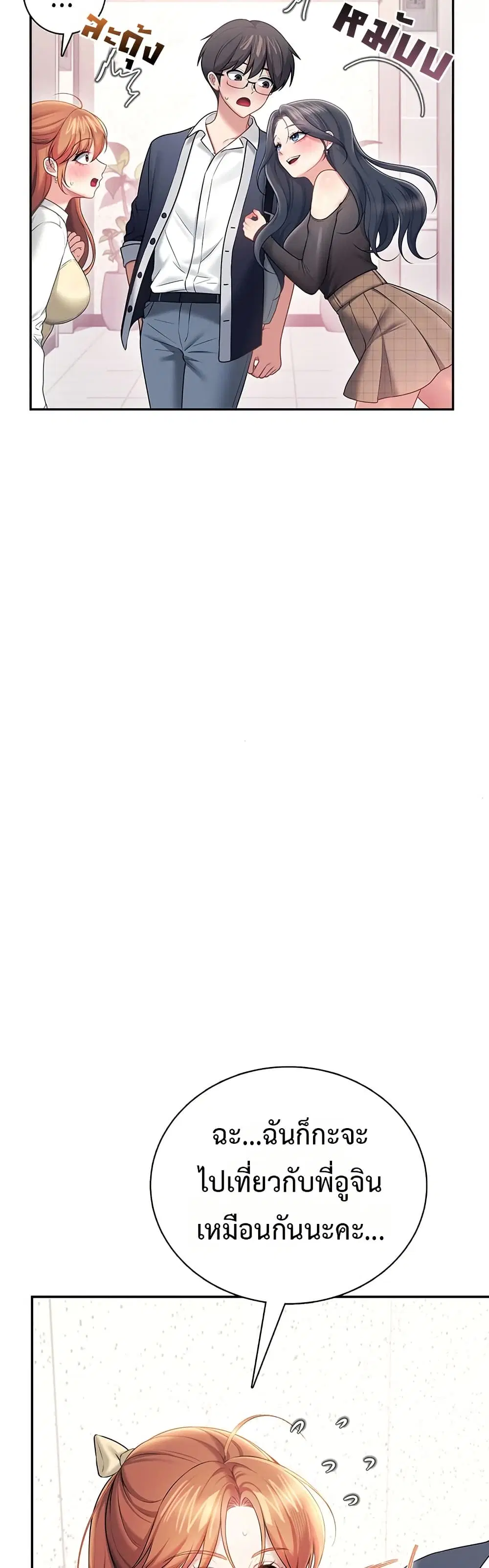 Wireless Touch ตอนที่ 97 — หน้า 31 จาก 51