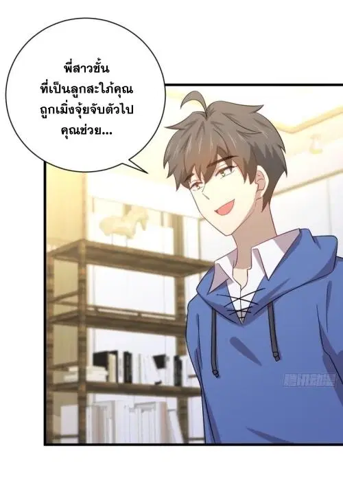 Immortal Swordsman in the Reverse World ตอนที่ 114 — หน้า 34 จาก 49