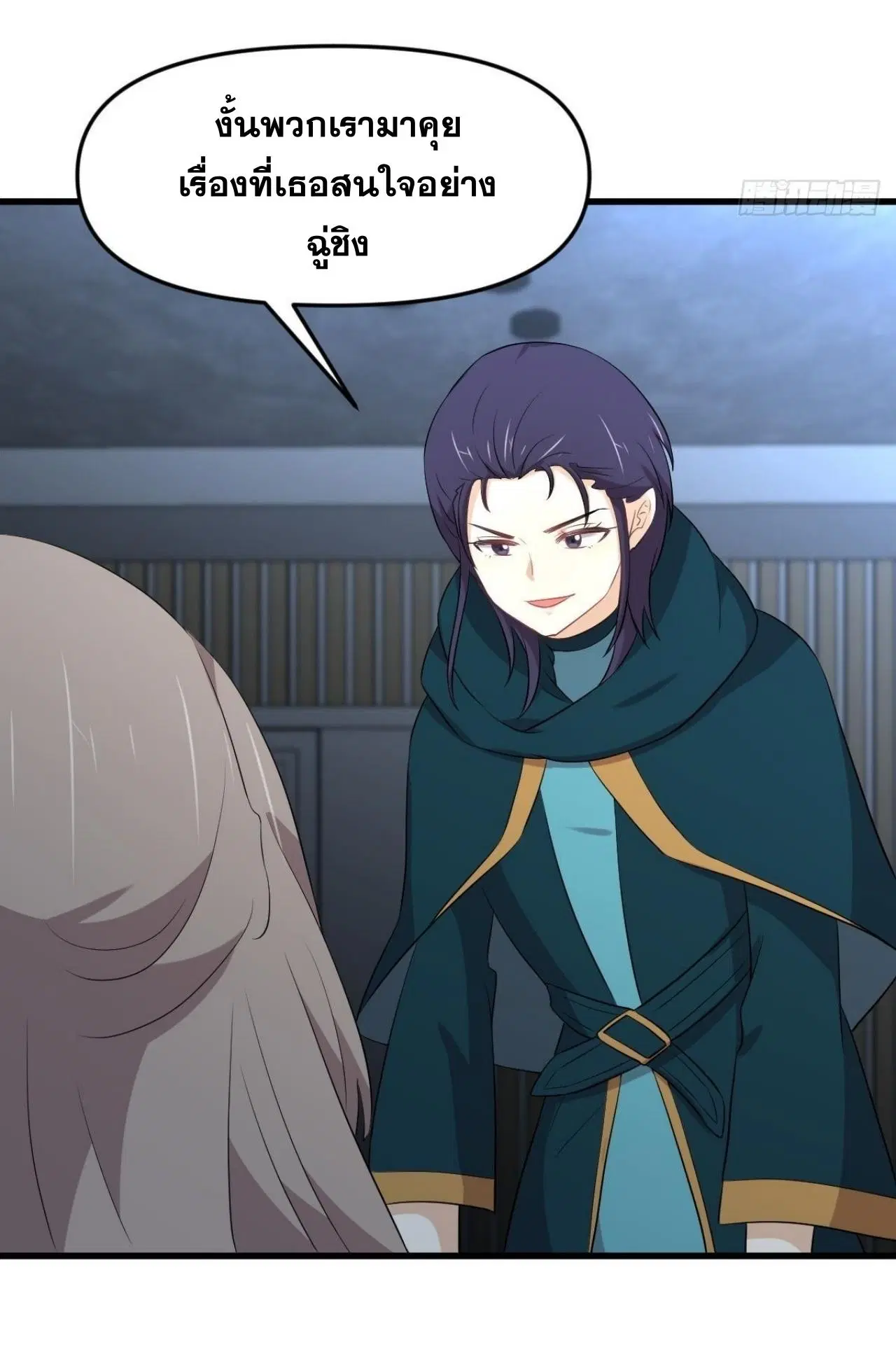 Immortal Swordsman in the Reverse World ตอนที่ 318 — หน้า 26 จาก 47