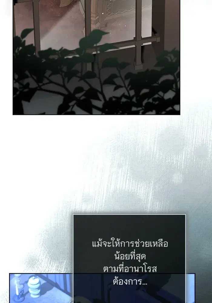 To My Husband’s Mistress ตอนที่ 108 — หน้า 2 จาก 129