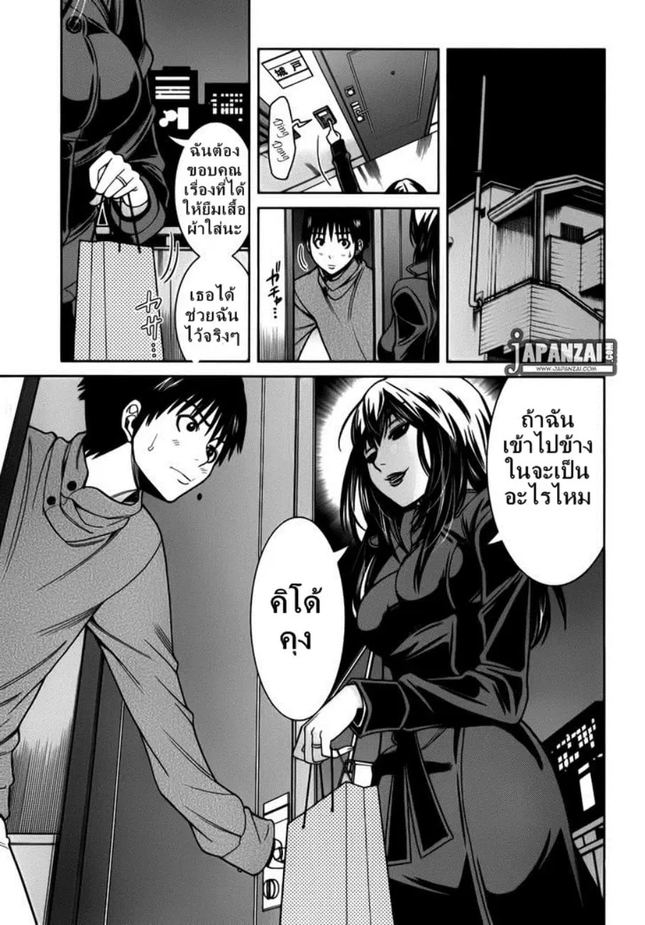 Nozoki Ana ตอนที่ 87 — หน้า 2 จาก 20