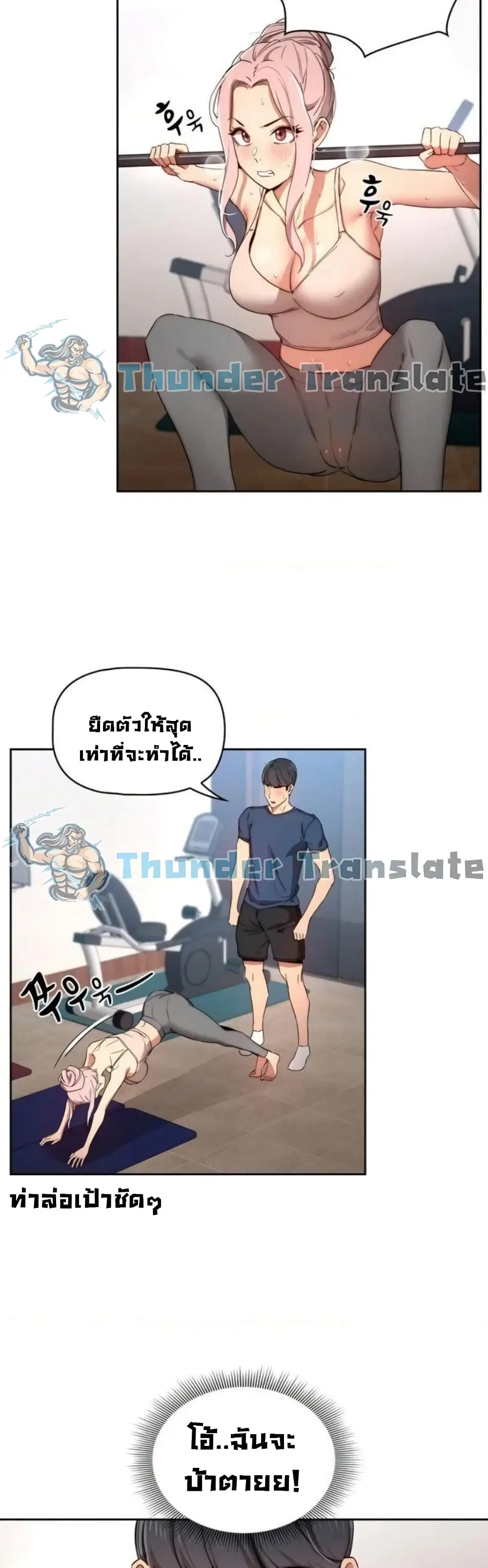 Private Tutoring in These Trying Times ตอนที่ 34 — หน้า 38 จาก 43