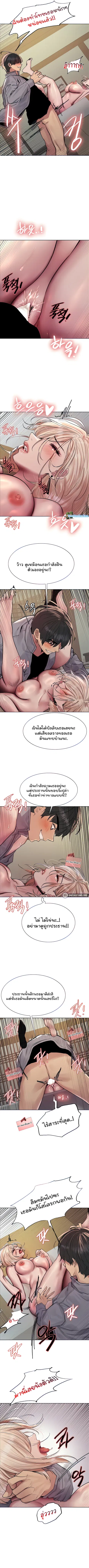 Sex-Stop Watch ตอนที่ 68 — หน้า 3 จาก 9