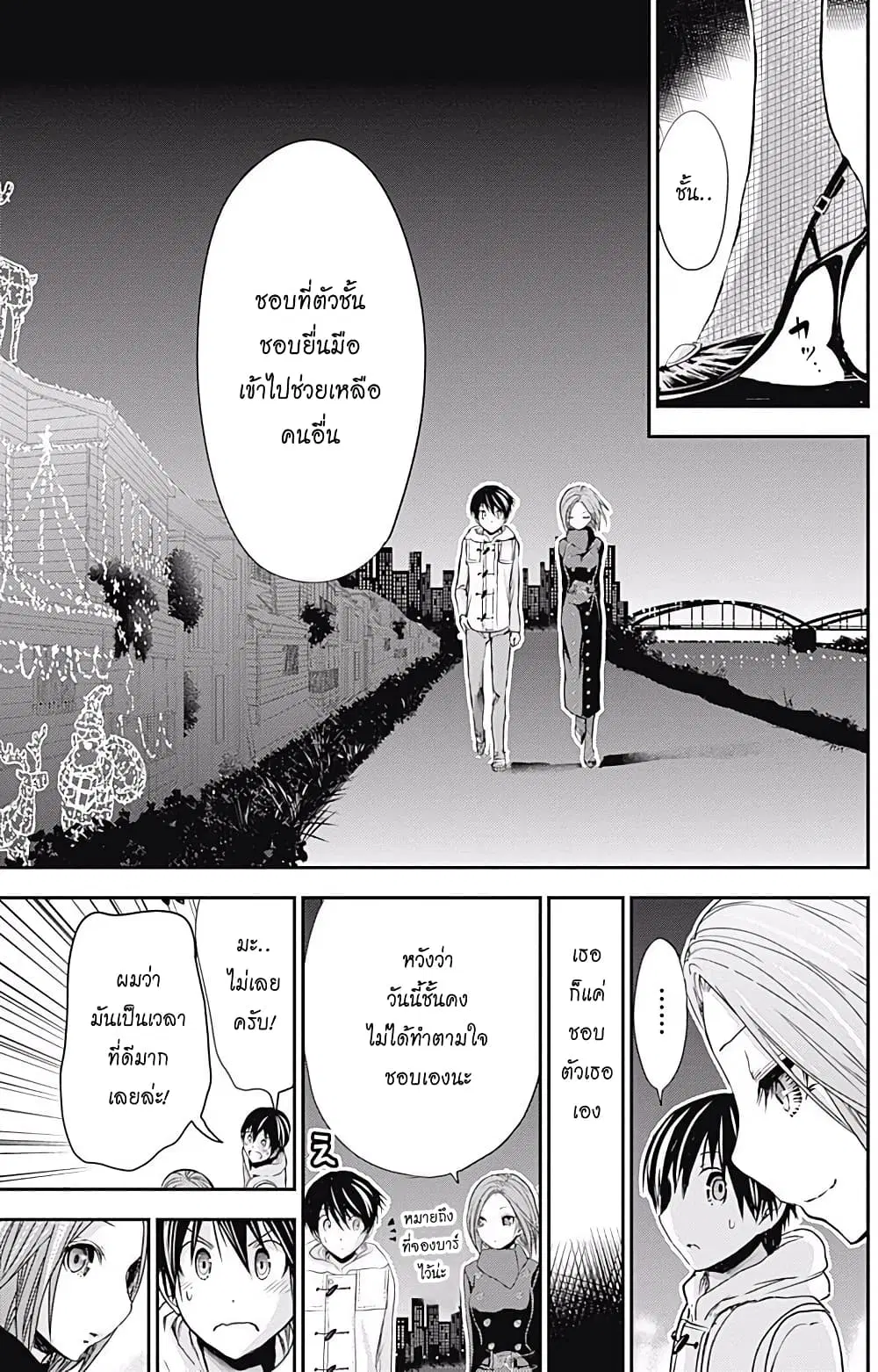 Minamoto-kun Monogatari ตอนที่ 218 — หน้า 2 จาก 10