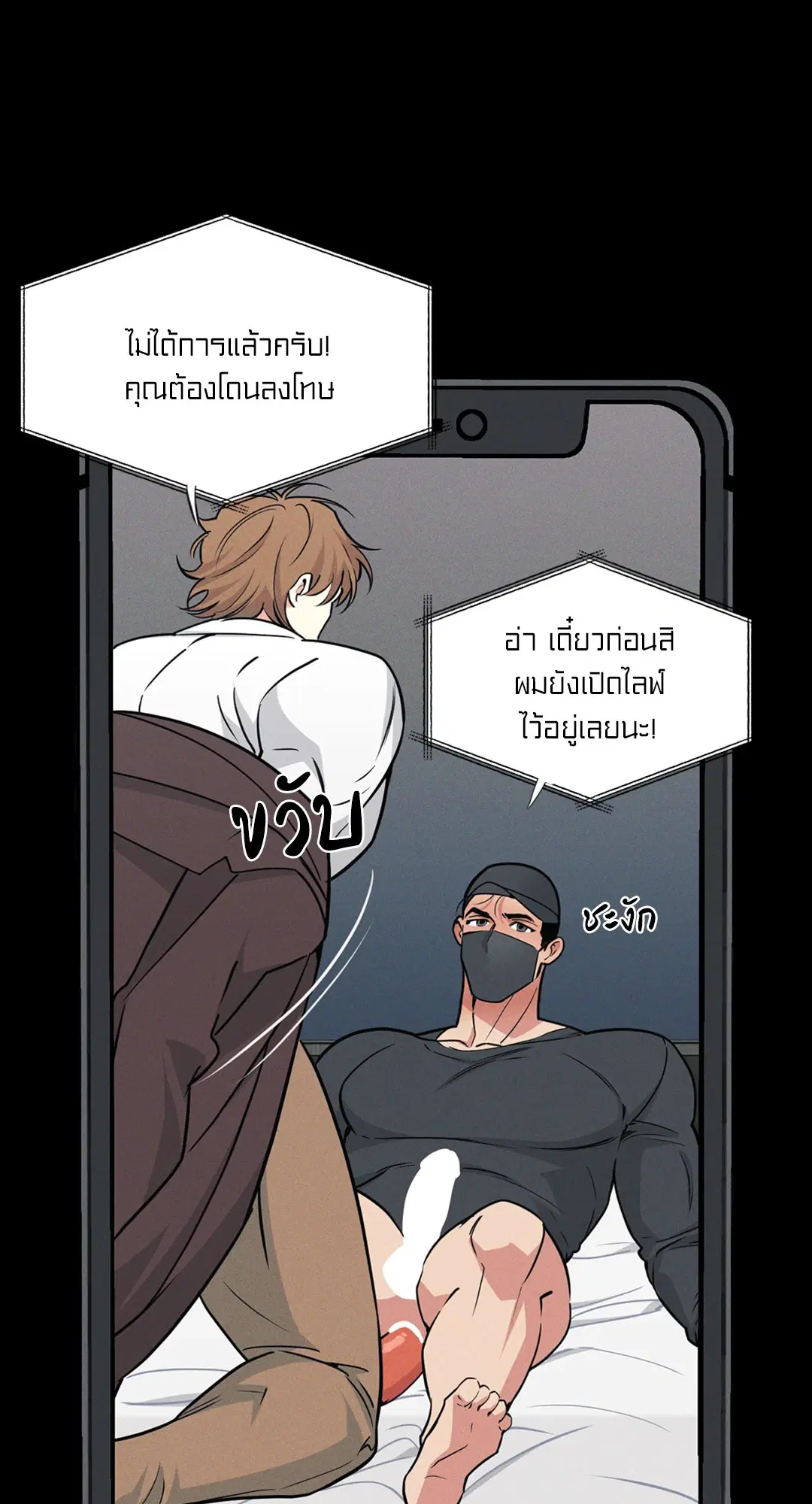 Full Volume ตอนที่ 76.5 — หน้า 37 จาก 42
