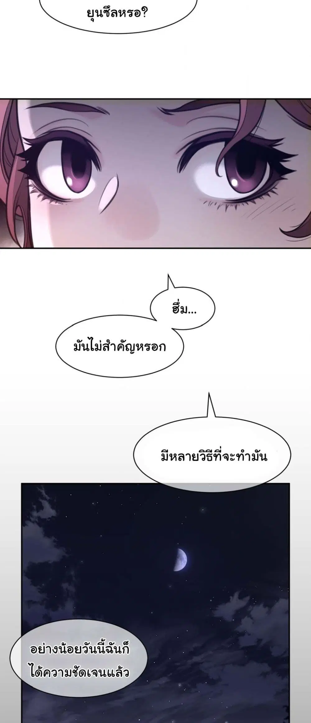 Perfect Half ตอนที่ 179 — หน้า 30 จาก 31