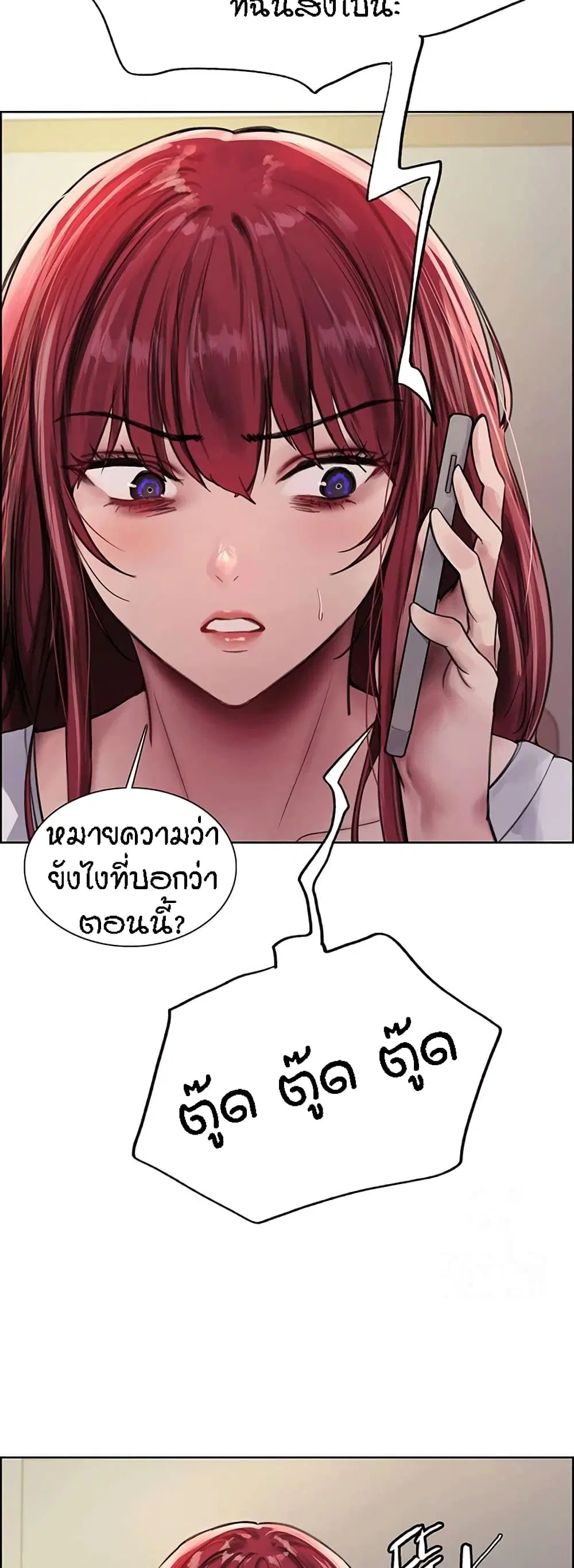 Sex-Stop Watch ตอนที่ 75 — หน้า 37 จาก 62
