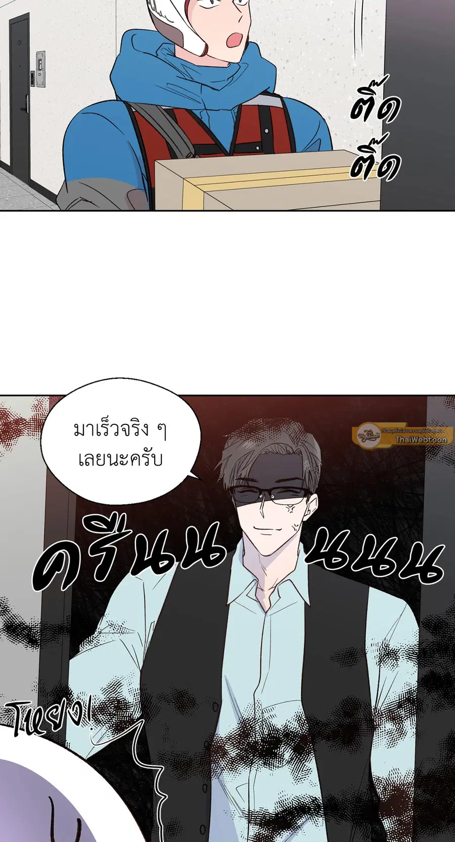 A Man of Virtue ตอนที่ 102.24 — หน้า 50 จาก 70