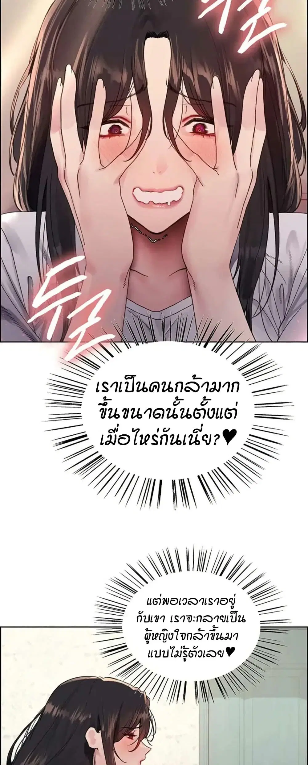 Sex-Stop Watch ตอนที่ 125 — หน้า 16 จาก 52