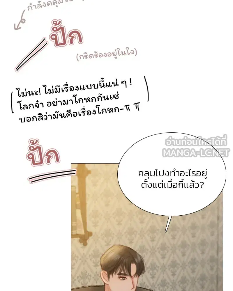 Serena ตอนที่ 74 — หน้า 51 จาก 177