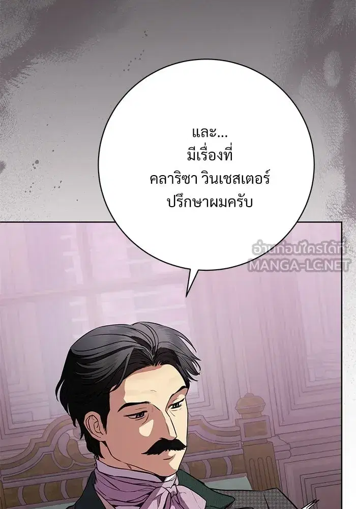 To My Husband’s Mistress ตอนที่ 98 — หน้า 57 จาก 107