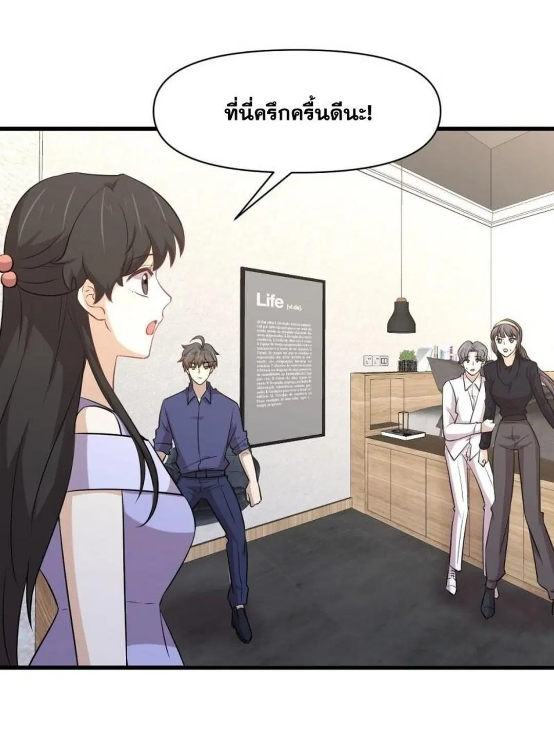 Immortal Swordsman in the Reverse World ตอนที่ 247 — หน้า 2 จาก 44