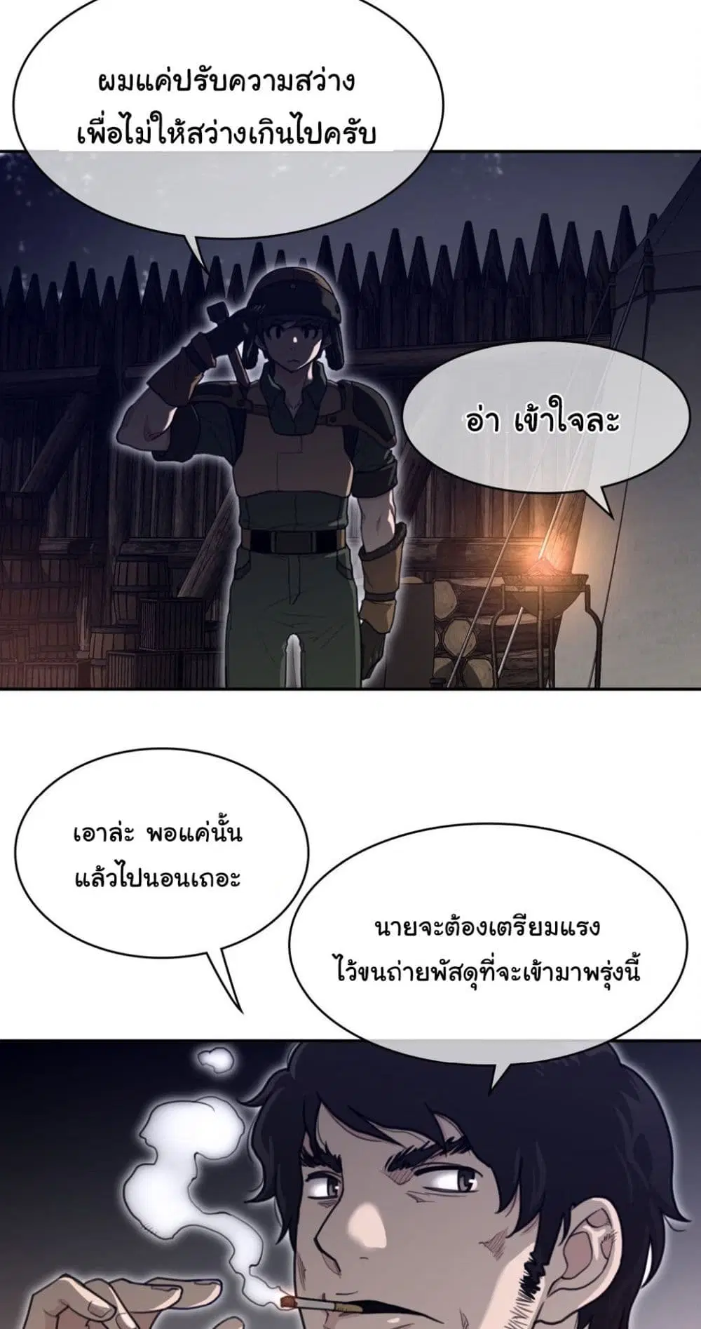 Perfect Half ตอนที่ 164 — หน้า 30 จาก 40