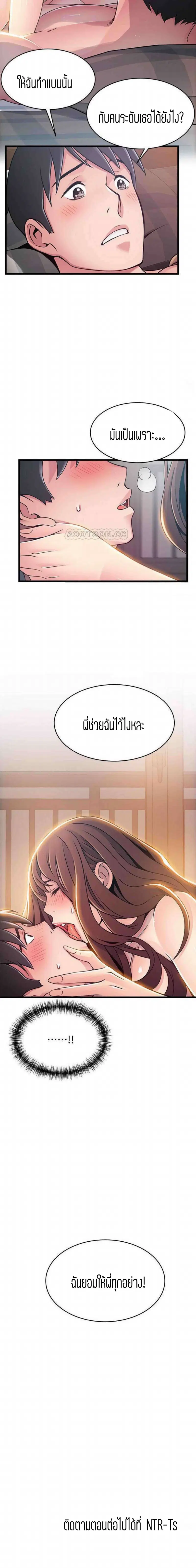Weak Point ตอนที่ 76 — หน้า 16 จาก 16