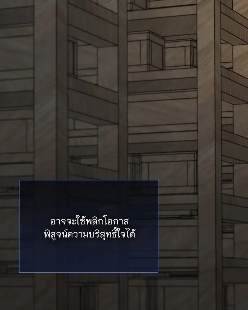 Serena ตอนที่ 114 — หน้า 109 จาก 157