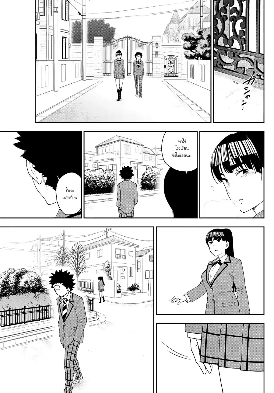 Hatsukoi Zombie ตอนที่ 160 — หน้า 9 จาก 20