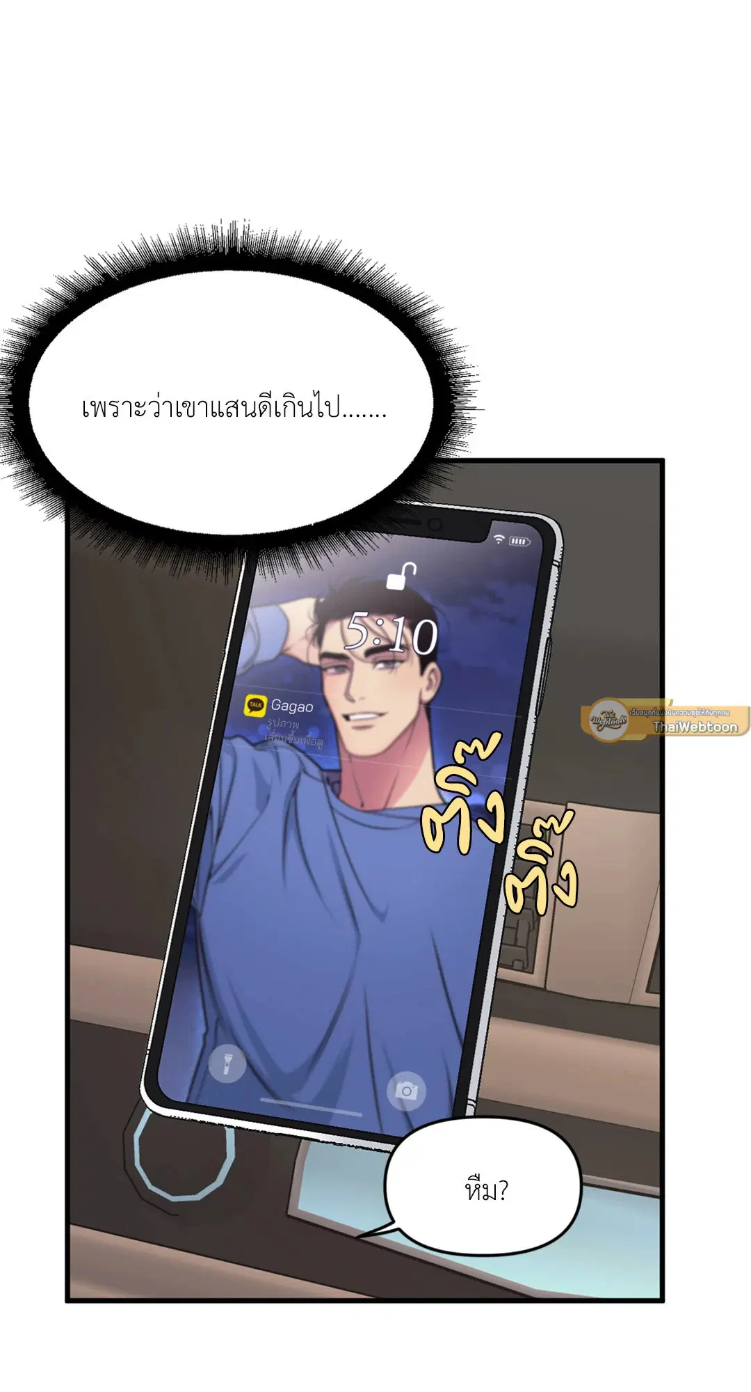 Full Volume ตอนที่ 76.4 — หน้า 36 จาก 57