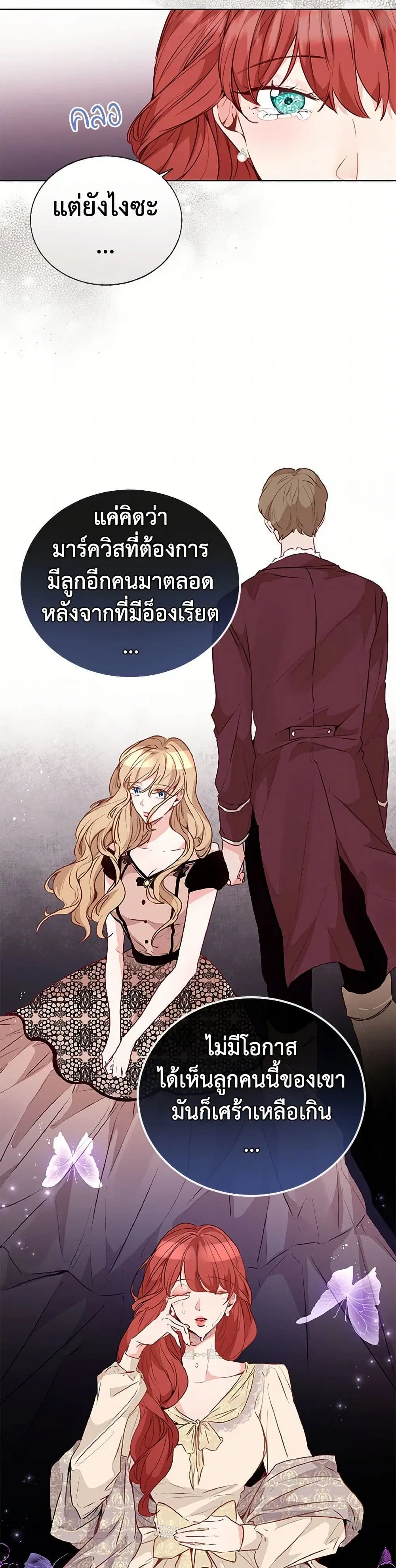 Stealing the Lady’s Heart ตอนที่ 27 — หน้า 32 จาก 38