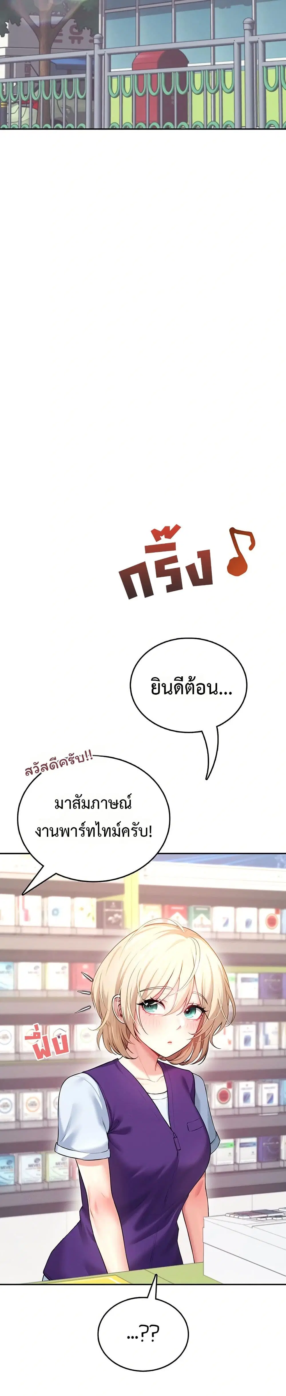 Wireless Touch ตอนที่ 49 — หน้า 46 จาก 51