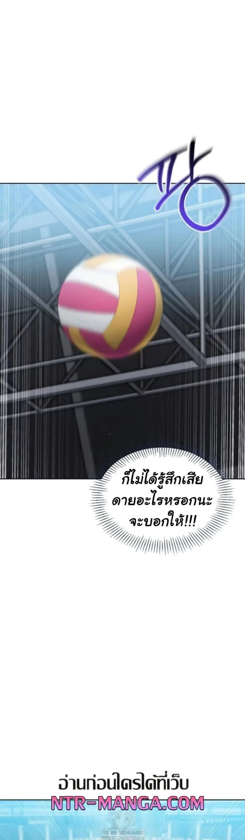 Set It! ตอนที่ 80 — หน้า 33 จาก 50