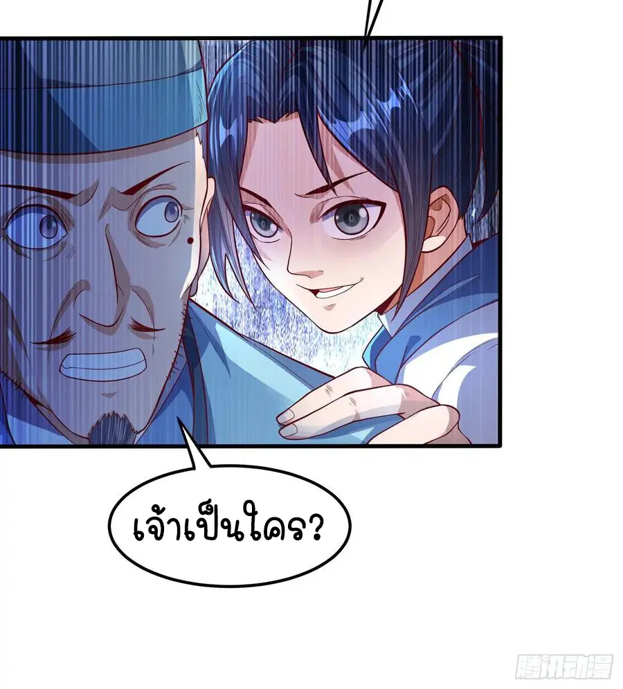 Wu Ni ตอนที่ 55 — หน้า 25 จาก 31