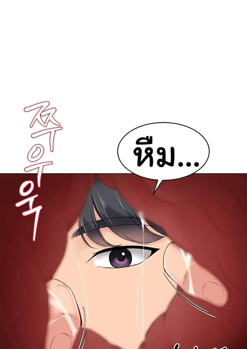Set It! ตอนที่ 13 — หน้า 88 จาก 111