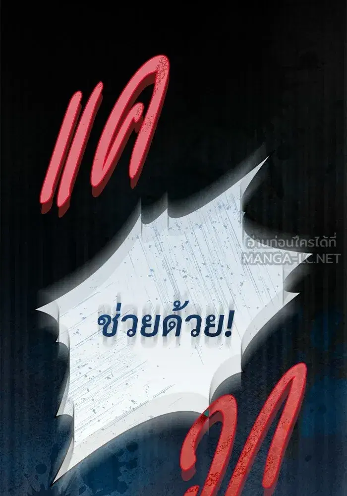 To My Husband’s Mistress ตอนที่ 99 — หน้า 75 จาก 121