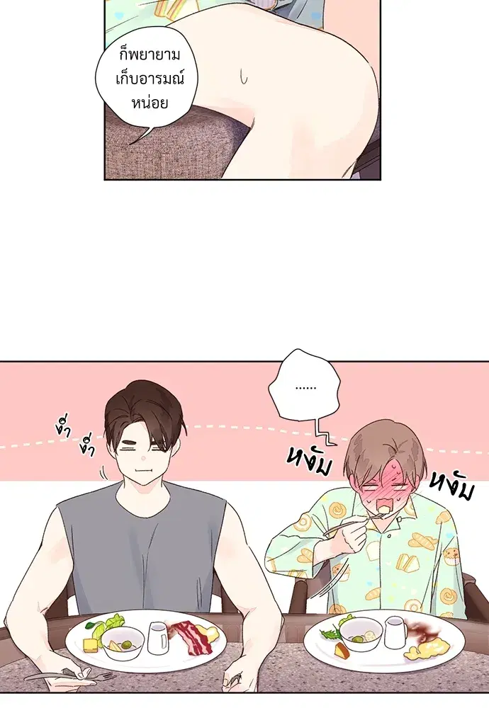 4 Week Lovers ตอนที่ 51 — หน้า 20 จาก 60