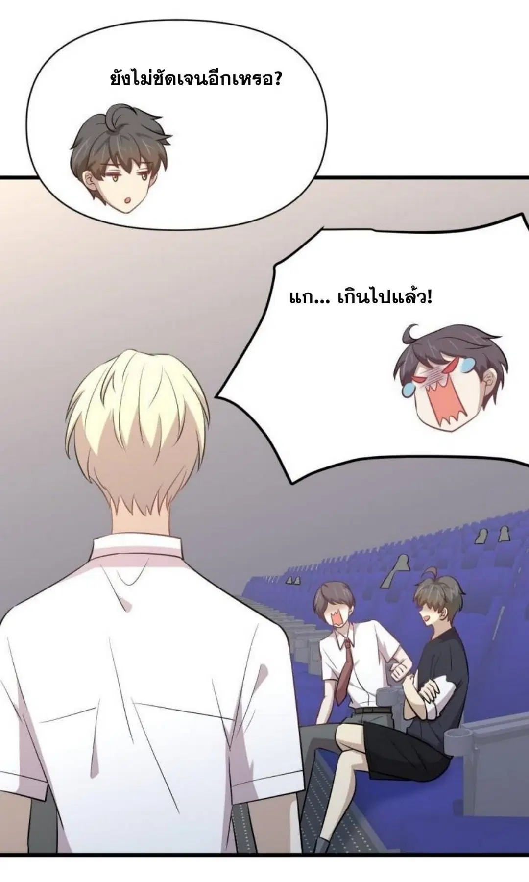Immortal Swordsman in the Reverse World ตอนที่ 274 — หน้า 20 จาก 45