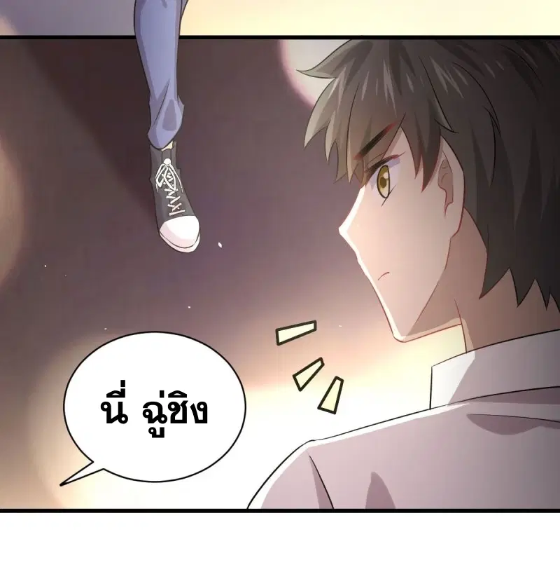 Immortal Swordsman in the Reverse World ตอนที่ 83 — หน้า 16 จาก 41