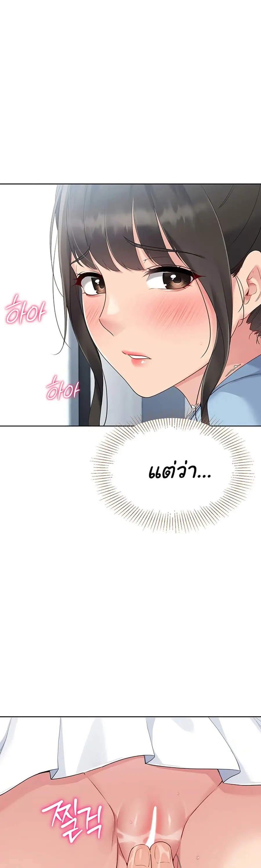Set Up ตอนที่ 37 — หน้า 34 จาก 51