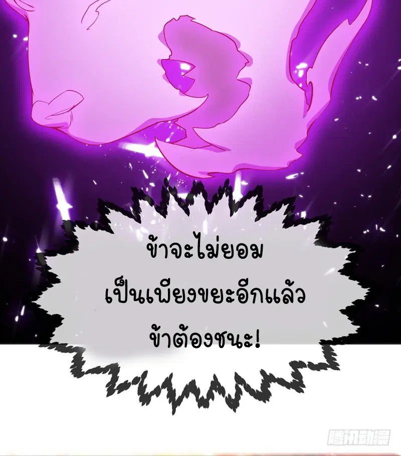 Wu Ni ตอนที่ 15 — หน้า 11 จาก 45