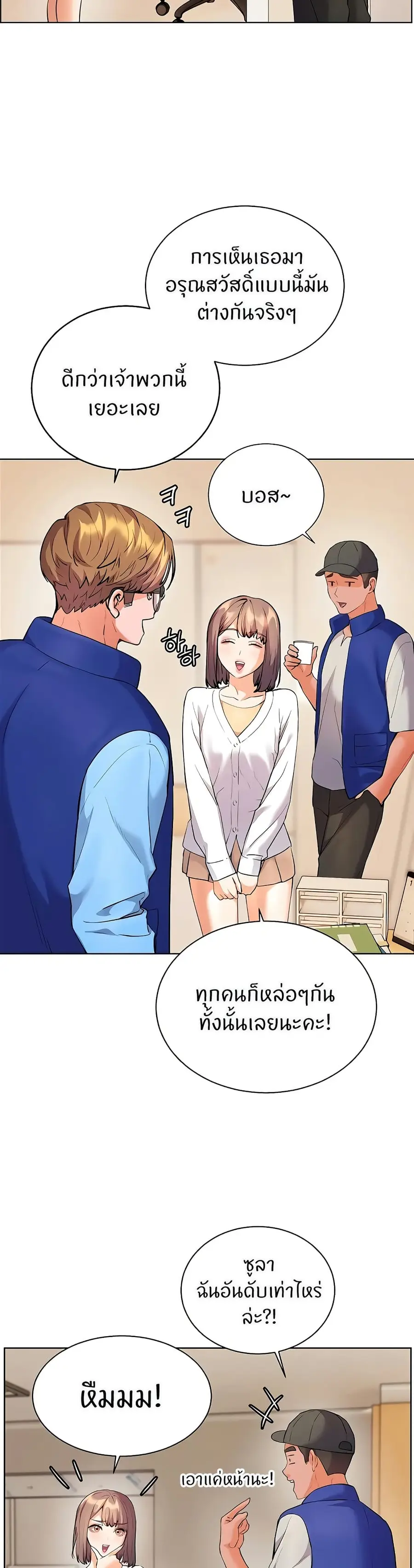 Teacher’s Efforts ตอนที่ 90 — หน้า 33 จาก 60