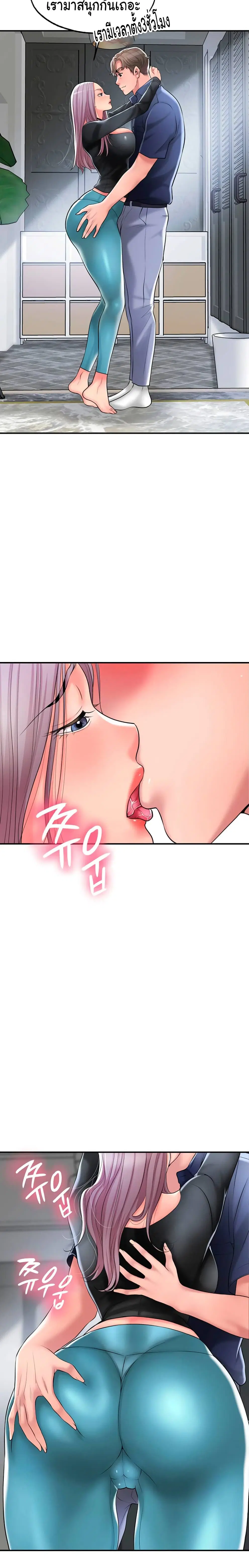 New Town ตอนที่ 33 — หน้า 24 จาก 29