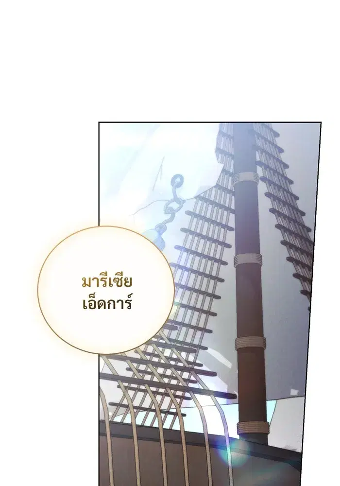 To My Husband’s Mistress ตอนที่ 48 — หน้า 44 จาก 116