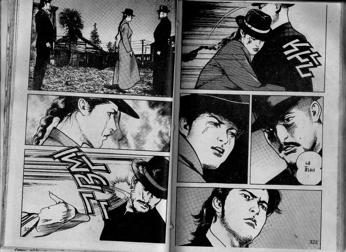 Heat ตอนที่ 131 — หน้า 2 จาก 13