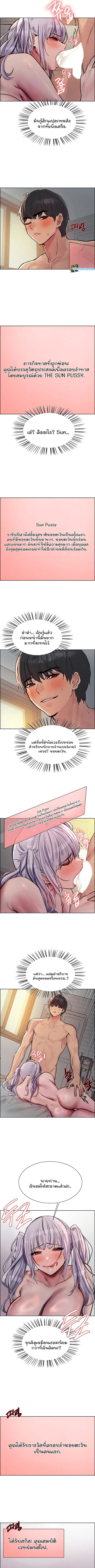Sex-Stop Watch ตอนที่ 57 — หน้า 4 จาก 10