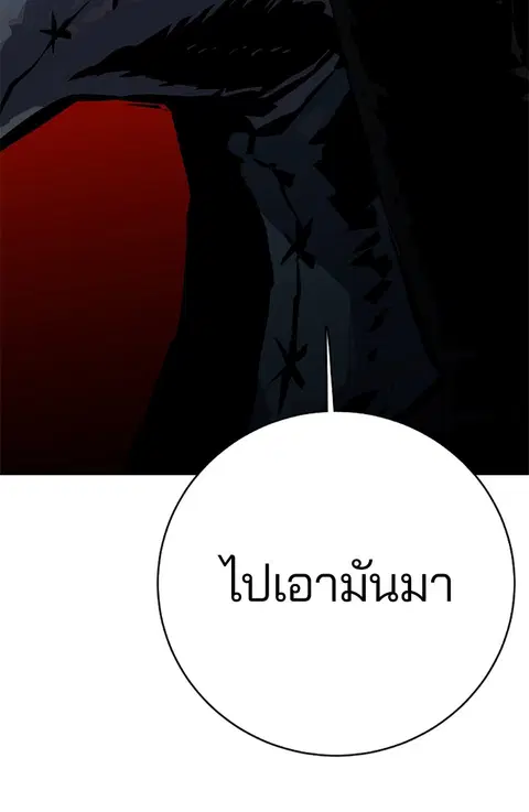 The Player ตอนที่ 13 — หน้า 89 จาก 93