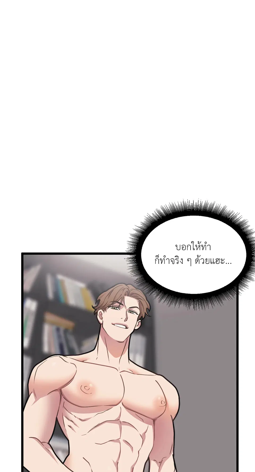 Full Volume ตอนที่ 61 — หน้า 2 จาก 61