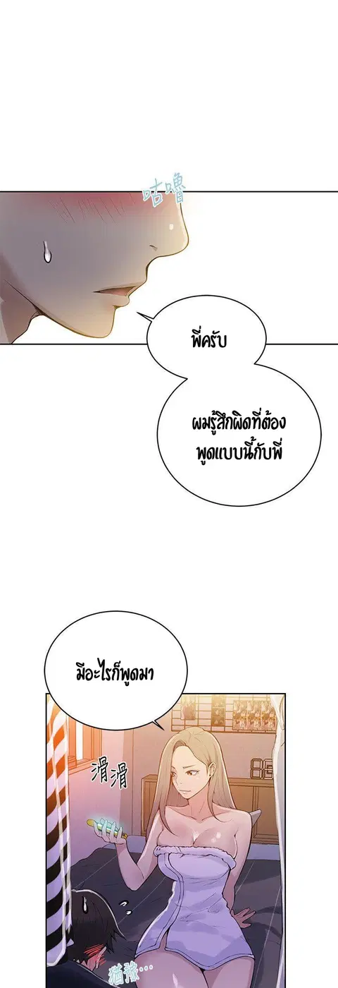 Secret Class ตอนที่ 7 — หน้า 54 จาก 58