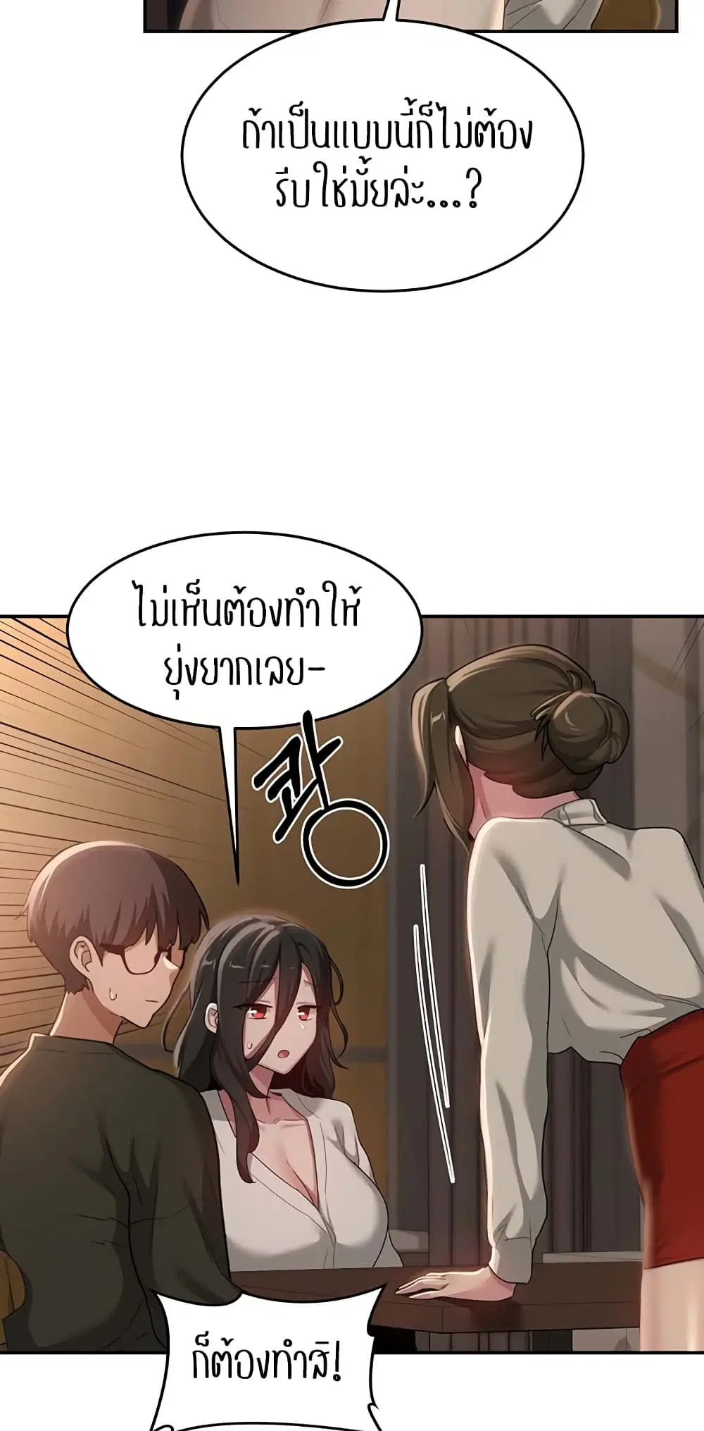 Sextudy Group ตอนที่ 93 — หน้า 33 จาก 54