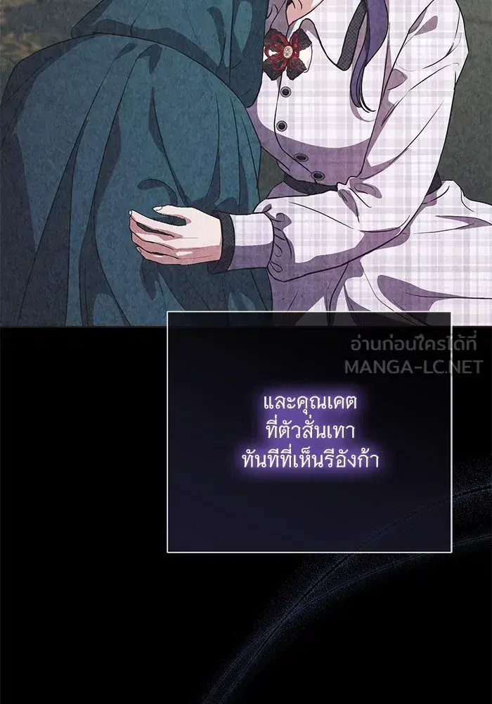 To My Husband’s Mistress ตอนที่ 72 — หน้า 9 จาก 94