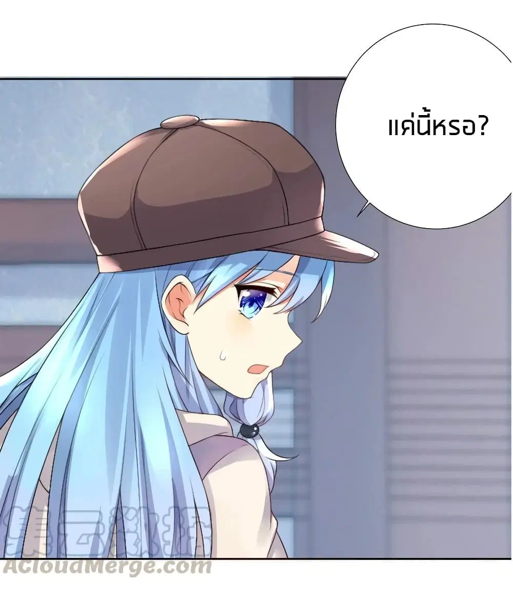 What Happended? Why I become to Girl? ตอนที่ 21 — หน้า 23 จาก 46