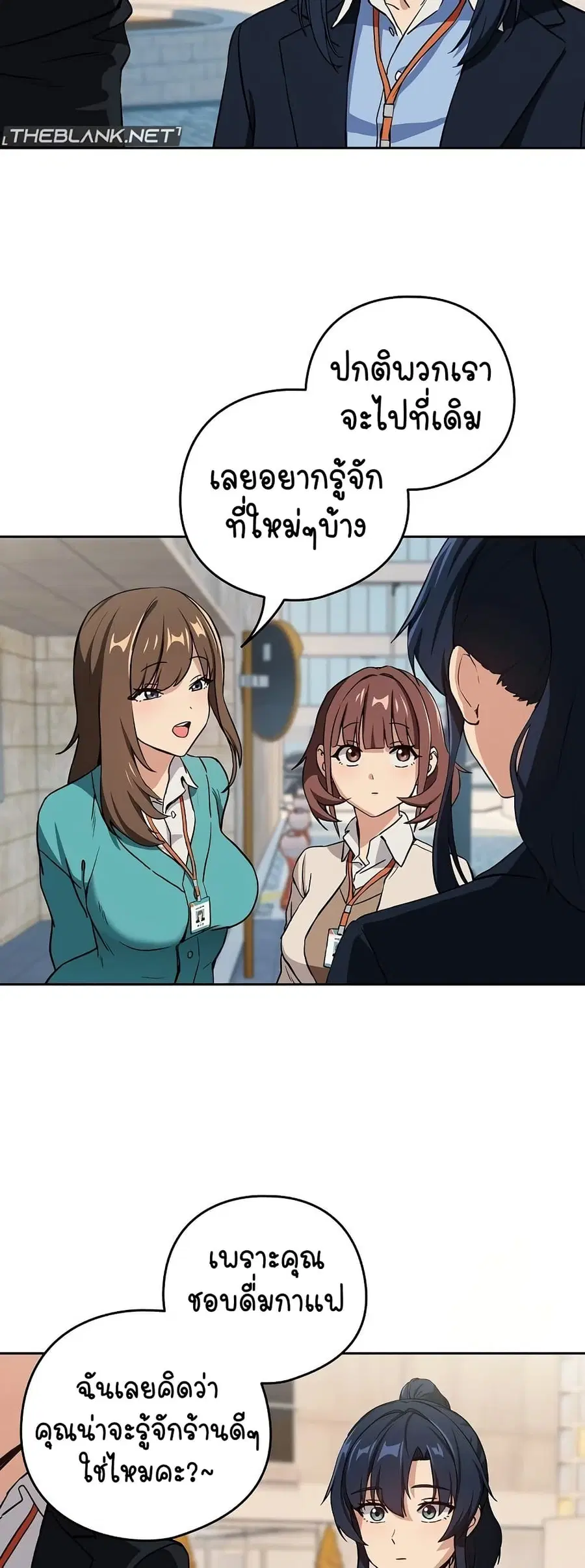 After Work Love Affairs ตอนที่ 52 — หน้า 23 จาก 43