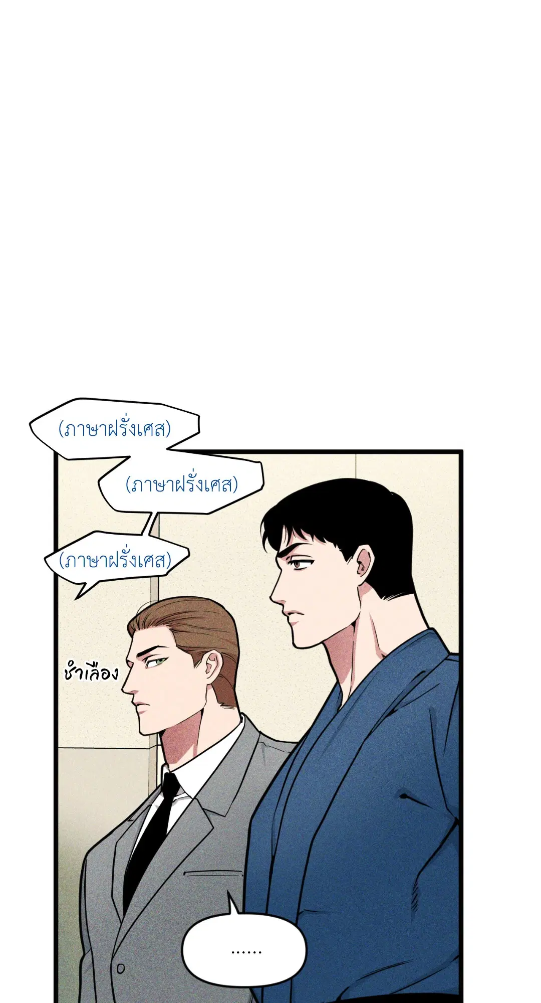 Full Volume ตอนที่ 76.02 — หน้า 3 จาก 74