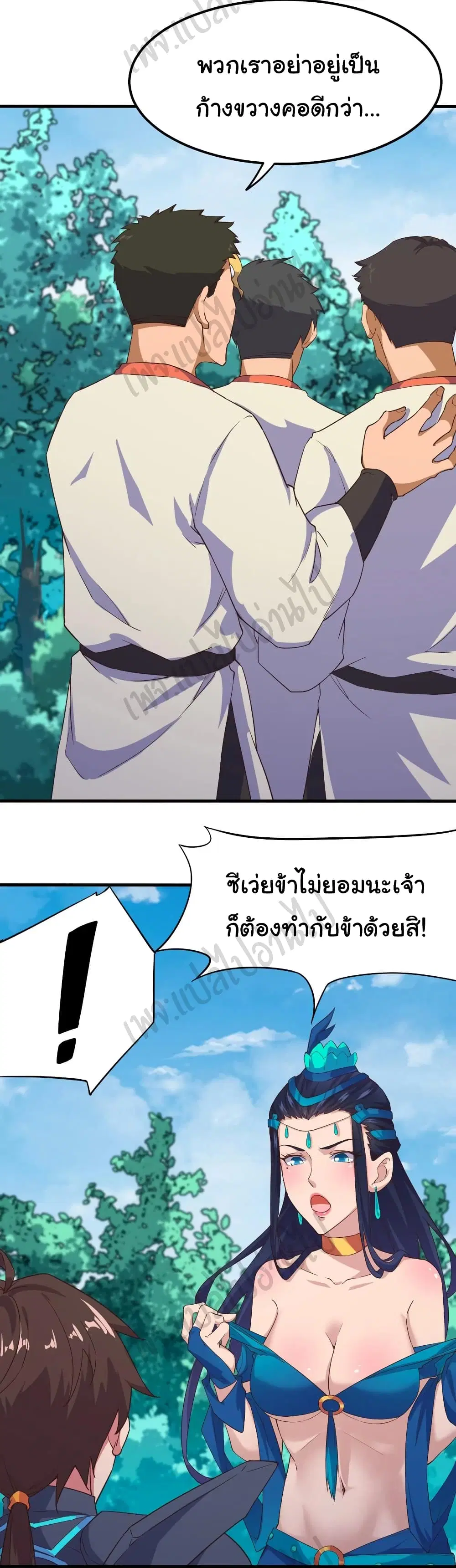 Super Harem Card ตอนที่ 166 — หน้า 4 จาก 30