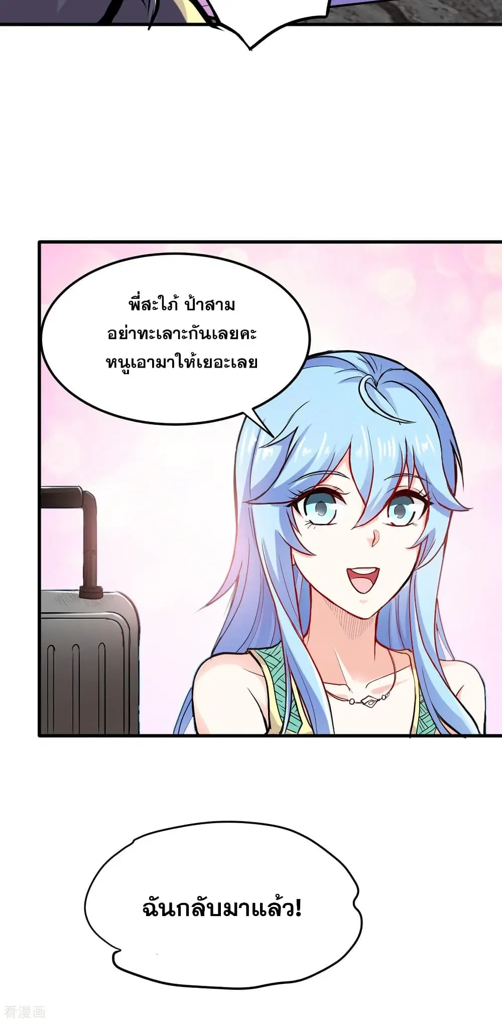 Peerless Doctor in the City ตอนที่ 119 — หน้า 30 จาก 37