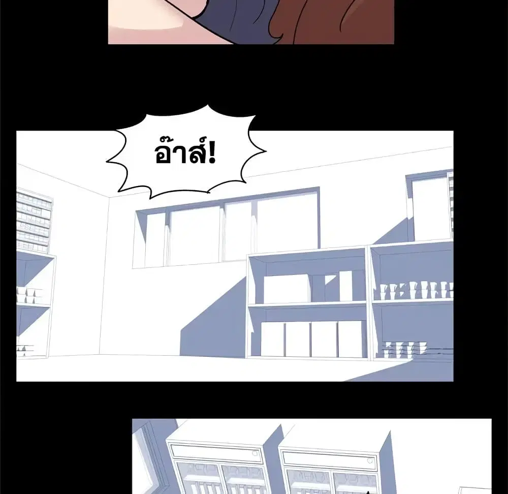 Project Utopia ตอนที่ 43 — หน้า 44 จาก 65