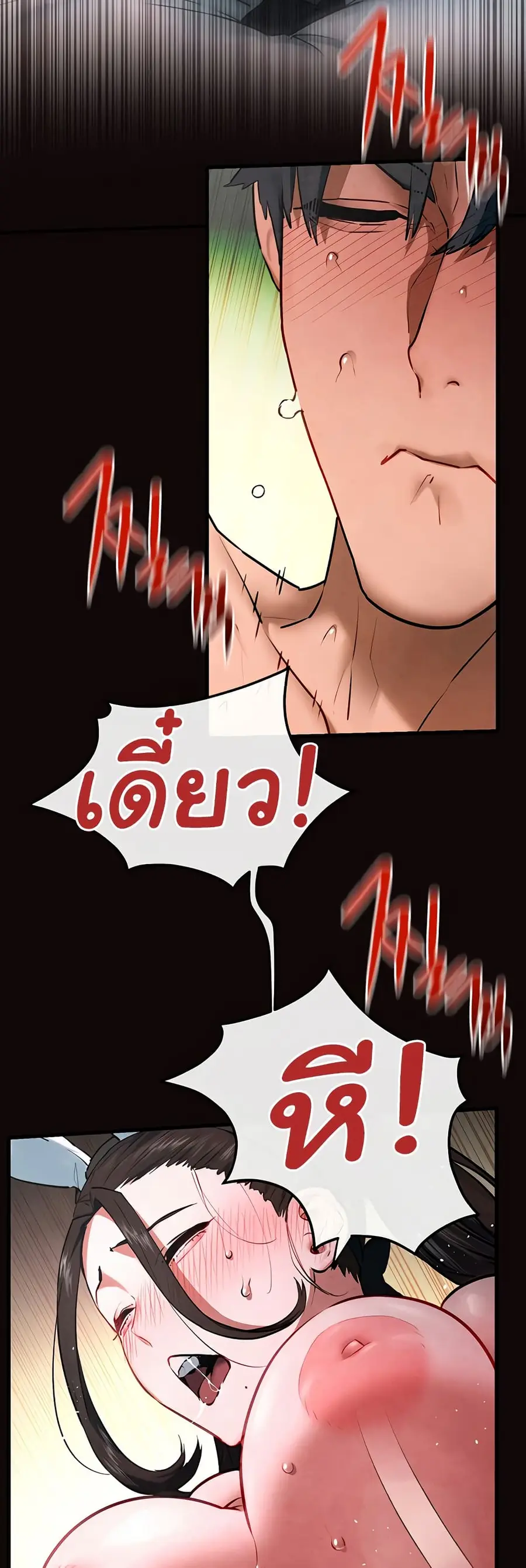 Moby Dick ตอนที่ 62 — หน้า 35 จาก 51