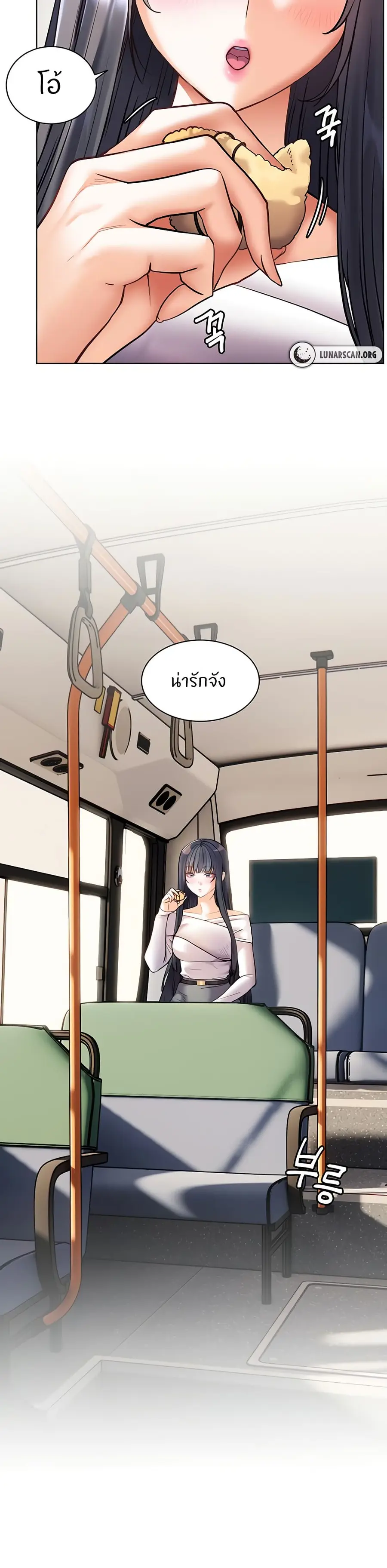 Teacher’s Efforts ตอนที่ 29 — หน้า 43 จาก 50